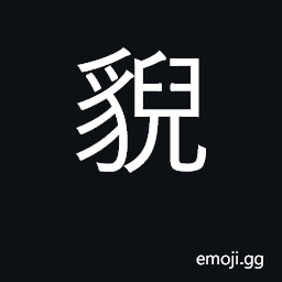 Ideograph lion; wild beast; wild horse CJK Symbol