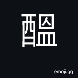 Ideograph liquor, spirits, wine; ferment CJK Symbol