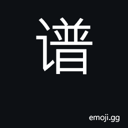 Ideograph list, table; musical score CJK Symbol