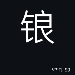 Ideograph lock CJK Symbol