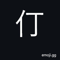 Ideograph lonely, solitary CJK Symbol