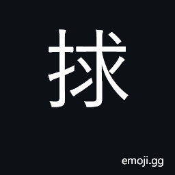 Ideograph long and curved CJK Symbol