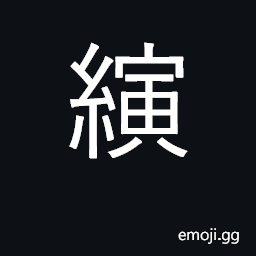 Ideograph long CJK Symbol