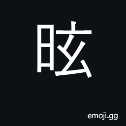 Ideograph long day; extended; relaxed CJK Symbol