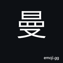 Ideograph long, extended, vast; beautiful CJK Symbol