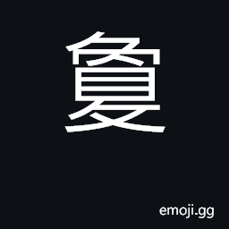 Ideograph long, faraway; pre-eminent CJK Symbol