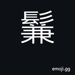 Ideograph long, flowing hair CJK Symbol