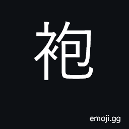 Ideograph long gown, robe, cloak CJK Symbol