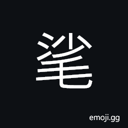 Ideograph long hair CJK Symbol