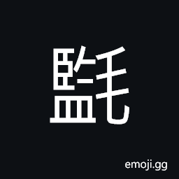 Ideograph long hairy CJK Symbol