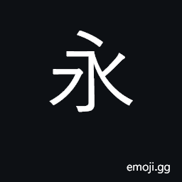 Ideograph long, perpetual, eternal, forever CJK Symbol