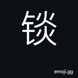 Ideograph long spear CJK Symbol