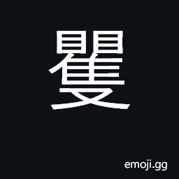 Ideograph look about in fright or alarm CJK Symbol