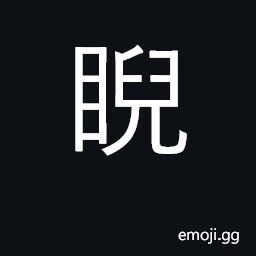 Ideograph look askance at, glare at; squint CJK Symbol