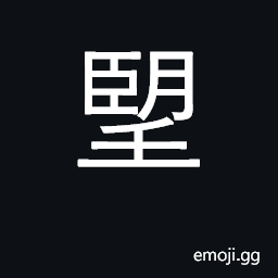 Ideograph look at, gaze at; hope, expect CJK Symbol