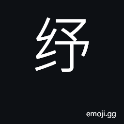 Ideograph loosen, relax, relieve; extricate CJK Symbol