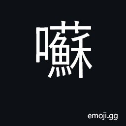 Ideograph loquacious; nag CJK Symbol