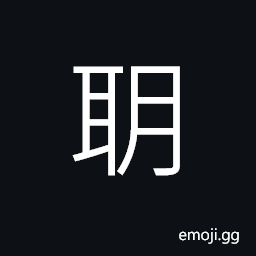 Ideograph lose of the ear CJK Symbol