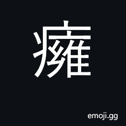 Ideograph loss of the sense of smell CJK Symbol