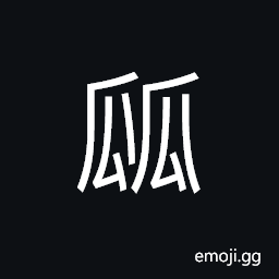 Ideograph lot of melons growing but the root is weak and feeble, wearied and worn CJK Symbol
