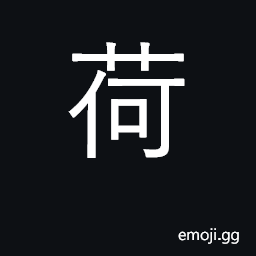 Ideograph lotus, water lily, holland CJK Symbol