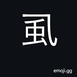 Ideograph louse; bug; parasite CJK Symbol