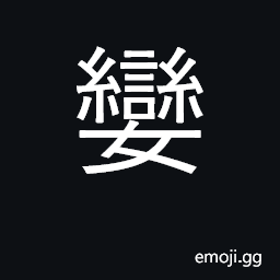 Ideograph lovely, beautiful; docile, obedient CJK Symbol