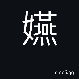 Ideograph lovely CJK Symbol