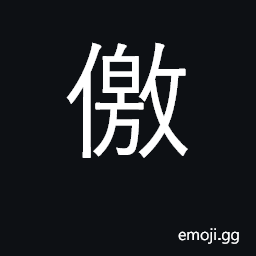 Ideograph lucky, fortunate CJK Symbol
