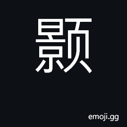 Ideograph luminous; white, hoary CJK Symbol