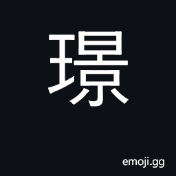 Ideograph luster of gem CJK Symbol