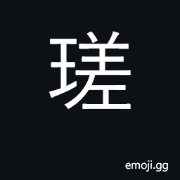 Ideograph luster of gem; lustrous, bright CJK Symbol