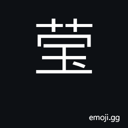 Ideograph luster of gems; bright, lustrous CJK Symbol