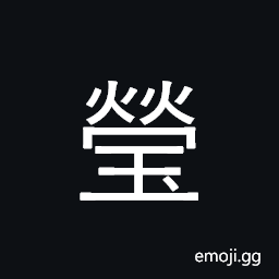 Ideograph lustre of gems; bright, lustrous CJK Symbol