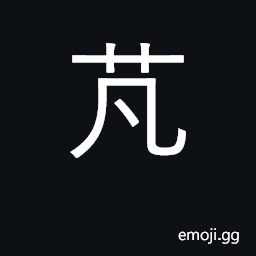 Ideograph luxuriant growth CJK Symbol