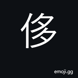 Ideograph luxurious, extravagant CJK Symbol