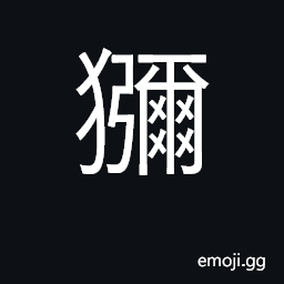Ideograph macacus monkey CJK Symbol