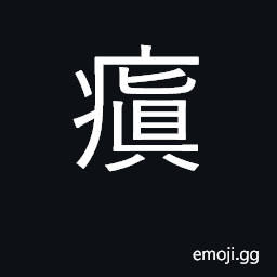 Ideograph mad; ill CJK Symbol