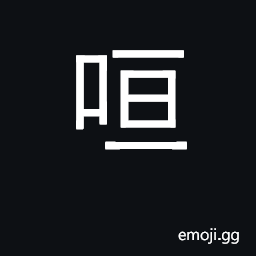 Ideograph majestic CJK Symbol