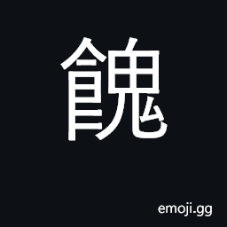 Ideograph make present of food; gift CJK Symbol