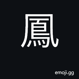 Ideograph male phoenix; symbol of joy CJK Symbol