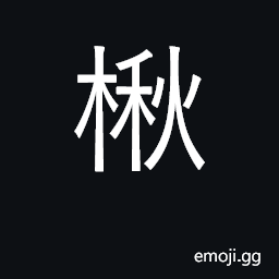 Ideograph mallotus japonicus, deciduous tre CJK Symbol