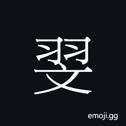 Ideograph man4 Symbol