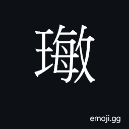 Ideograph man5 Symbol