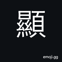 Ideograph manifest, display; evident, clear CJK Symbol