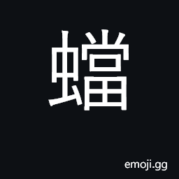 Ideograph mantis CJK Symbol