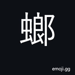 Ideograph mantis, dung beetle CJK Symbol