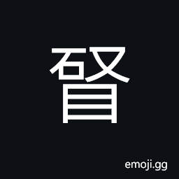 Ideograph many; much, more than; over CJK Symbol