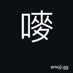 Ideograph mark CJK Symbol