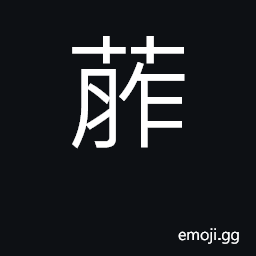 Ideograph mat CJK Symbol